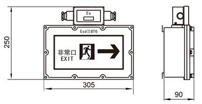 led防爆應急燈外形規格圖